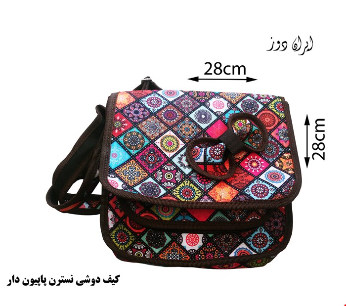 کیف دوشی نسترن پاپیون دار-جدید