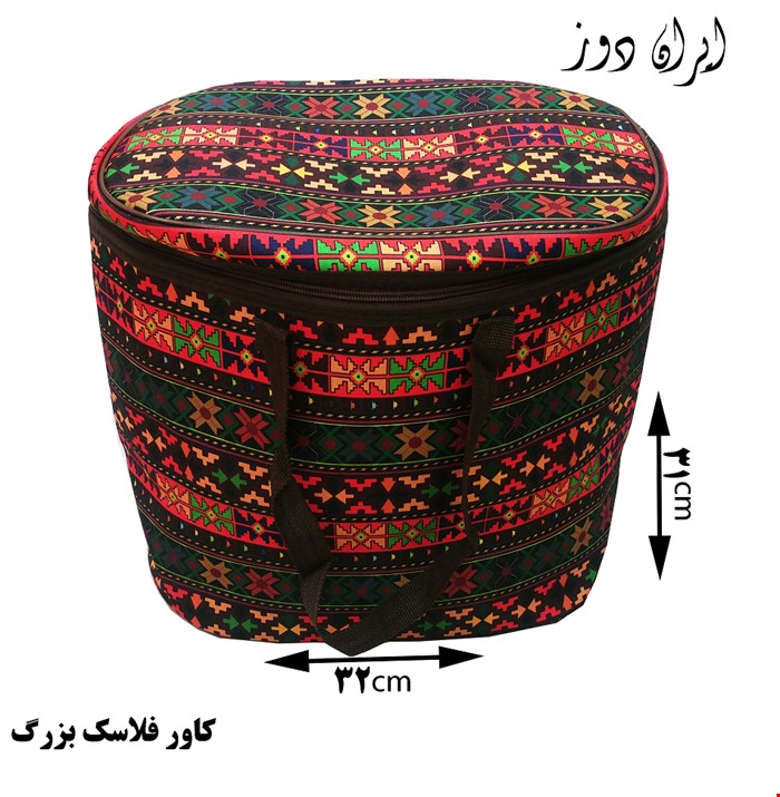 کاور فلاسک بزرگ-جدید