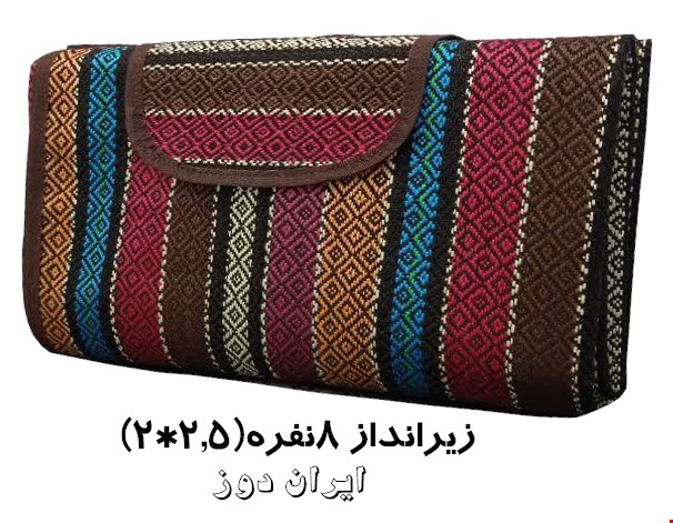 زیرانداز مسافرتی هشت نفره