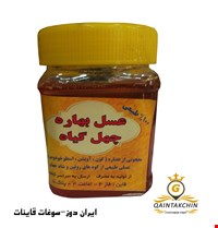عسل بهاره چهل گیاه